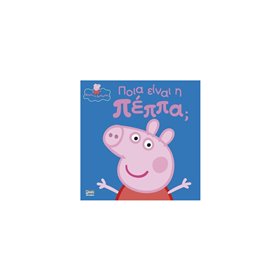 Anubis Πέππα Το Γουρουνάκι Ποια Είναι Η Πέππα  Anubis Πέππα Το Γουρουνάκι Ποια Είναι Η Πέππα