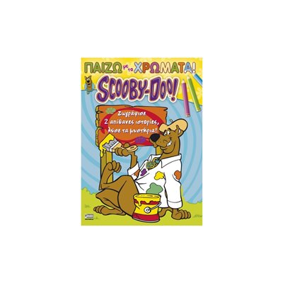 Anubis Scooby Doo Παίζω Και Χρωματίζω 
