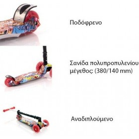 Lorelli Παιδικό Πατίνι Αναδιπλούμενο Rapid Τρίτροχο για 5+ Ετών Κόκκινο Lorelli Παιδικό Πατίνι Αναδιπλούμενο Rapid Τρίτροχο για 5+ Ετών Κόκκινο