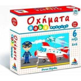 Παιδικό Puzzle Οχήματα 6pcs για 2+ Ετών Δεσύλλας Παιδικό Puzzle Οχήματα 6pcs για 2+ Ετών Δεσύλλας