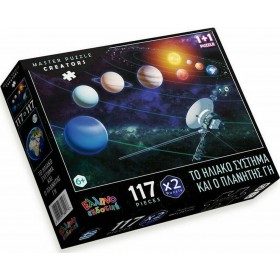 Παιδικό Puzzle To Ηλιακό Σύστημα & Ο Πλανήτης Γη 234pcs για 6+ Ετών ΕλληνοεκδοτικήΚωδικός: 261819  Παιδικό Puzzle To Ηλιακό Σύστημα & Ο Πλανήτης Γη 234pcs για 6+ Ετών ΕλληνοεκδοτικήΚωδικός: 261819
