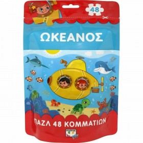 Παιδικό Puzzle Ωκεανός 48pcs για 3+ Ετών ΨυχογιόςΚωδικός: 25385  Παιδικό Puzzle Ωκεανός 48pcs για 3+ Ετών ΨυχογιόςΚωδικός: 25385