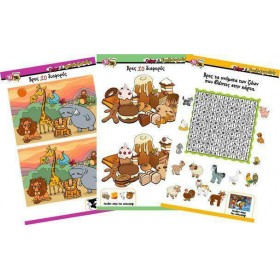 50/50 Games Γρίφοι Και Σπαζοκεφαλιές 2 50/50 Games Γρίφοι Και Σπαζοκεφαλιές 2