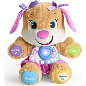 Fisher Price Εκπαιδευτικό Σκυλάκι Smart Stages από Ύφασμα με Μουσική και Ήχους για 6+ ΜηνώνΚωδικός: FPP82  Fisher Price Εκπαιδευτικό Σκυλάκι Smart Stages από Ύφασμα με Μουσική και Ήχους για 6+ ΜηνώνΚωδικός: FPP82