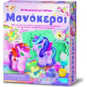 4M Ζωγραφική 3D Μονόκεροι με Γκλίτερ για 5+ ΕτώνΚωδικός: 4M0560 