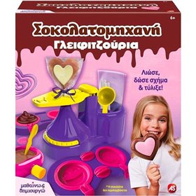 As Company Μαθαίνω & Δημιουργώ Σοκολατομηχανή Γλειφιτζούρια για 6+ ΕτώνΚωδικός: 1037-09445  As Company Μαθαίνω & Δημιουργώ Σοκολατομηχανή Γλειφιτζούρια για 6+ ΕτώνΚωδικός: 1037-09445