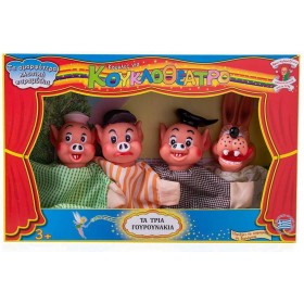 Σετ Γαντόκουκλες Τα Τρία Γουρουνάκια (Διάφορα Σχέδια) 1τμχ