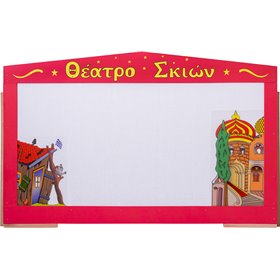 Ξύλινη Κόκκινη Σκηνή Καραγκιόζη Με Πόρτες, Σαράι Και Καλύβα