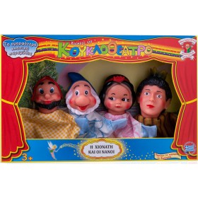 Σετ Γαντόκουκλες Η Χιονάτη και οι Νάνοι (Διάφορα Σχέδια) 1τμχ