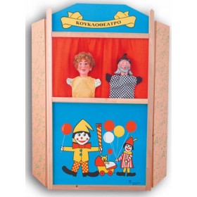 Κουκλοθέατρο 002 Μπλε