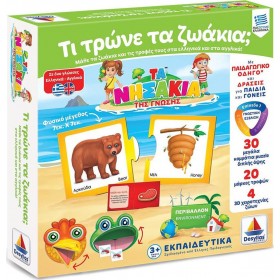 Δεσύλλας Εκπαιδευτικό Παιχνίδι Τα Νησάκια της Γνώσης Τι Τρώνε τα Ζωάκια για 3+ ΕτώνΚωδικός: 100707  Δεσύλλας Εκπαιδευτικό Παιχνίδι Τα Νησάκια της Γνώσης Τι Τρώνε τα Ζωάκια για 3+ ΕτώνΚωδικός: 100707