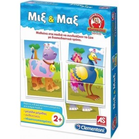 As Company Εκπαιδευτικό Παιχνίδι Εξυπνούλης Μιξ και Μαξ για 2+ ΕτώνΚωδικός: 1024-63116  As Company Εκπαιδευτικό Παιχνίδι Εξυπνούλης Μιξ και Μαξ για 2+ ΕτώνΚωδικός: 1024-63116