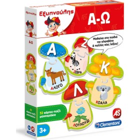 As Company Εκπαιδευτικό Παιχνίδι Εξυπνούλης Α-Ω για 3+ ΕτώνΚωδικός: 1024-63879  As Company Εκπαιδευτικό Παιχνίδι Εξυπνούλης Α-Ω για 3+ ΕτώνΚωδικός: 1024-63879