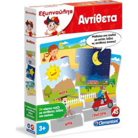 As Company Εκπαιδευτικό Παιχνίδι Εξυπνούλης Αντίθετα για 3+ ΕτώνΚωδικός: 1024-63884  As Company Εκπαιδευτικό Παιχνίδι Εξυπνούλης Αντίθετα για 3+ ΕτώνΚωδικός: 1024-63884