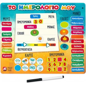 As Company Εκπαιδευτικό Παιχνίδι Μαγνητικό Ημερολόγιο για 3+ ΕτώνΚωδικός: 1029-64047  As Company Εκπαιδευτικό Παιχνίδι Μαγνητικό Ημερολόγιο για 3+ ΕτώνΚωδικός: 1029-64047