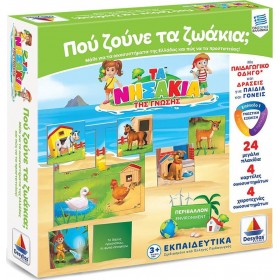 Δεσύλλας Εκπαιδευτικό Παιχνίδι Τα Νησάκια της Γνώσης Που Ζούνε τα Ζωάκια για 3+ ΕτώνΚωδικός: 100712  Δεσύλλας Εκπαιδευτικό Παιχνίδι Τα Νησάκια της Γνώσης Που Ζούνε τα Ζωάκια για 3+ ΕτώνΚωδικός: 100712