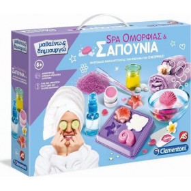 Clementoni Εκπαιδευτικό Παιχνίδι Μαθαίνω & Δημιουργώ Spa Ομορφιάς & Σαπούνια για 8+ ΕτώνΚωδικός: 1026-63606  Clementoni Εκπαιδευτικό Παιχνίδι Μαθαίνω & Δημιουργώ Spa Ομορφιάς & Σαπούνια για 8+ ΕτώνΚωδικός: 1026-63606