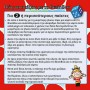 BrainBox Εκπαιδευτικό Παιχνίδι Ταξίδι στον Κόσμο για 6+ ΕτώνΚωδικός: 93036 