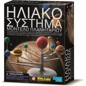 4M Εκπαιδευτικό Παιχνίδι Ηλιακό Σύστημα Πλανητάριο για 8+ ΕτώνΚωδικός: 4M0011 