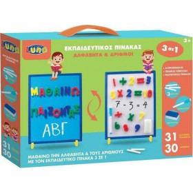 Luna Μαθαίνω την Αλφαβήτα Και Τους Αριθμούς