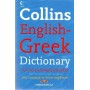 COLLINS ENGLISH-GREEK DICTIONARY