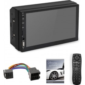 7049D Multimedia 2Din Ηχοσύστημα Αυτοκινήτου Universal 2DIN (Bluetooth/USB/AUX) με Οθόνη 7"