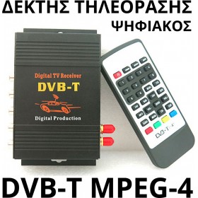 DVB-T Ψηφιακός Δέκτης Τηλεόρασης με 2 Κεραίες TV516