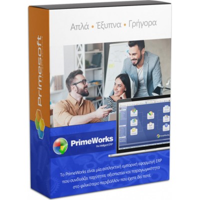 Primesoft PrimeWorks ERP Premium για 1 Χρήστη