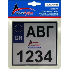 Race Axion Προστατευτικό Τζάμι Πινακίδας Moto Medium Black 20x20cm Πλαστικό/Κυρτό 1τμχΚωδικός: ΠΛΑΙΣ.12025-RX 