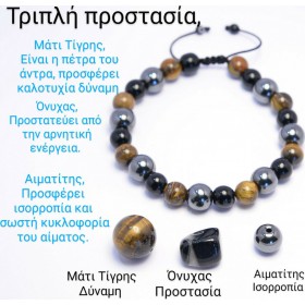 Χειροποίητο Βραχιόλι Voyager με ημιπολύτιμες πέτρες- Τριπλή προστασία Χειροποίητο Βραχιόλι Voyager με ημιπολύτιμες πέτρες- Τριπλή προστασία