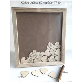 Riniotis ΤΡ49 Κάδρο Ευχών Γάμου Μπεζ Riniotis ΤΡ49 Κάδρο Ευχών Γάμου Μπεζ