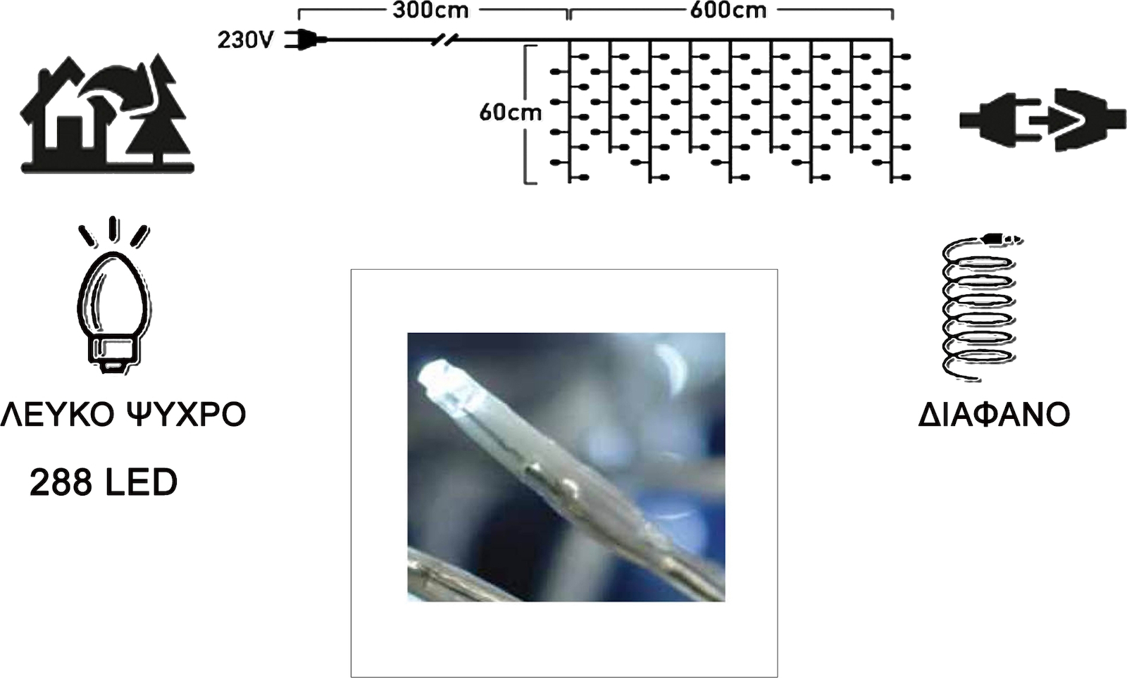 288 Χριστουγεννιάτικα Λαμπάκια LED Ψυχρό Λευκό 6μ x 60εκ τύπου Κουρτίνα με Διαφανές Καλώδιο TnSΚωδικός: XLALED288ICC/31V  288 Χριστουγεννιάτικα Λαμπάκια LED Ψυχρό Λευκό 6μ x 60εκ τύπου Κουρτίνα με Διαφανές Καλώδιο TnSΚωδικός: XLALED288ICC/31V