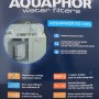 Aquaphor Σύστημα Αντίστροφης Όσμωσης 4 Σταδίων Morion DWM-101S