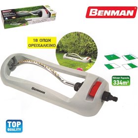 Benman Ψεκαστήρας Ποτίσματος Παλλόμενος 18 Ορειχάλκινων Οπών 77195