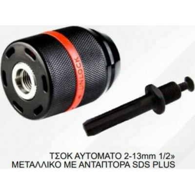 Bormann BKC2300 Τσοκ Αυτόματο 2-13mm 1/2'' με Αντάπτορα SDS PLUS 027652