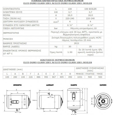 Elco Duro Glass Θερμοσίφωνας 100lt Δαπέδου 3.7kW