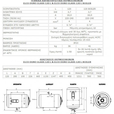 Elco Duro Glass Θερμοσίφωνας 120lt Δαπέδου 3.7kW