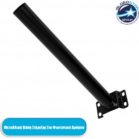 GloboStar Βάση Φωτιστικού 71549 GloboStar Βάση Φωτιστικού 71549