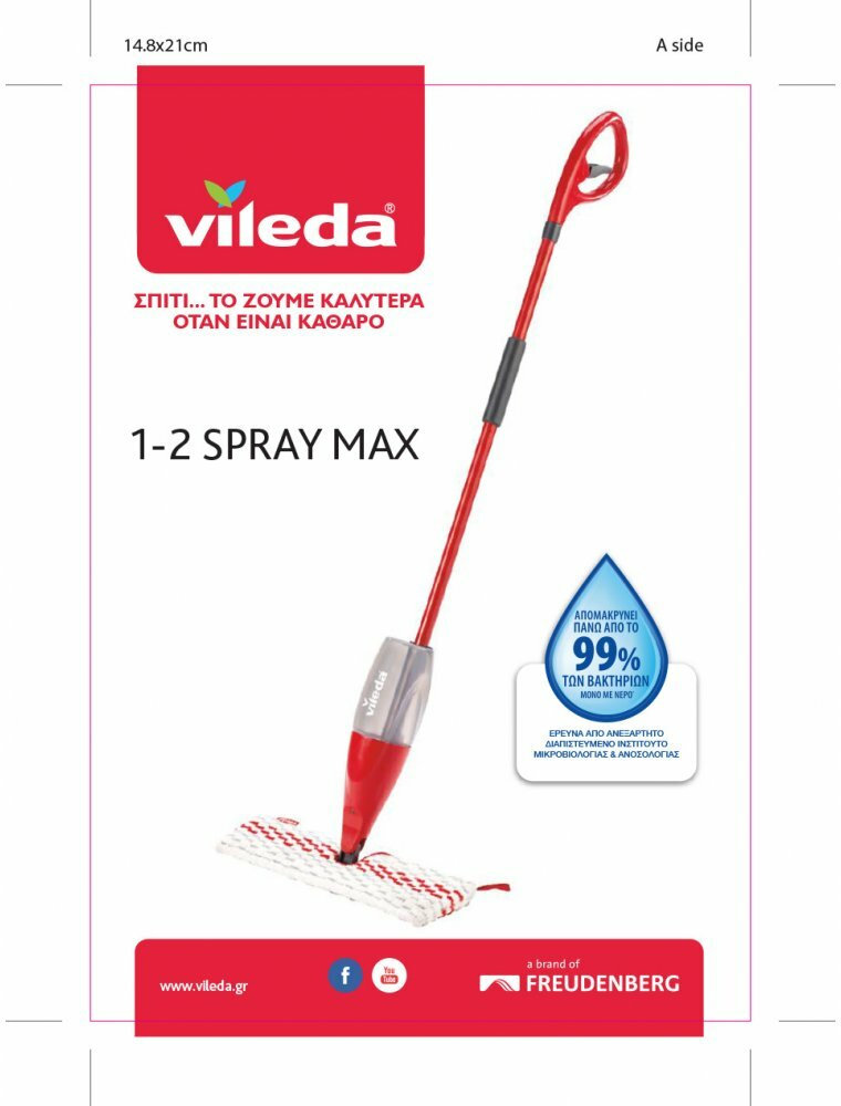 Vileda Σύστημα Καθαρισμού Spray Max1-2 166144