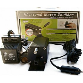 Μοτέρ Κυπριακής Ψησταριάς 6 ταχυτήτων Μπαταρίας / Ρεύματος dw5355