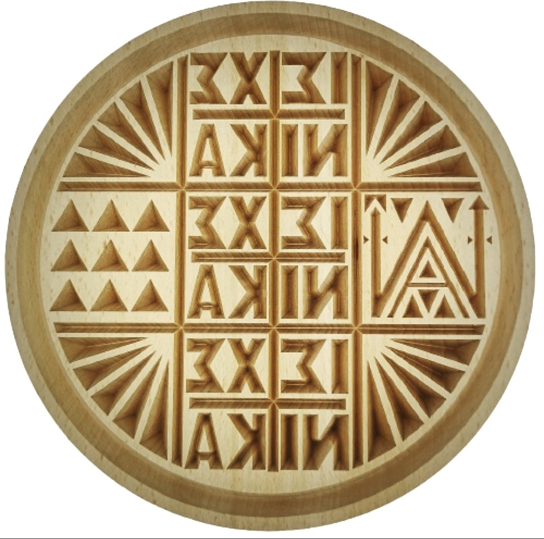 Σφραγίδα για Πρόσφορο Εκρού Χειροποίητη 17 Cm