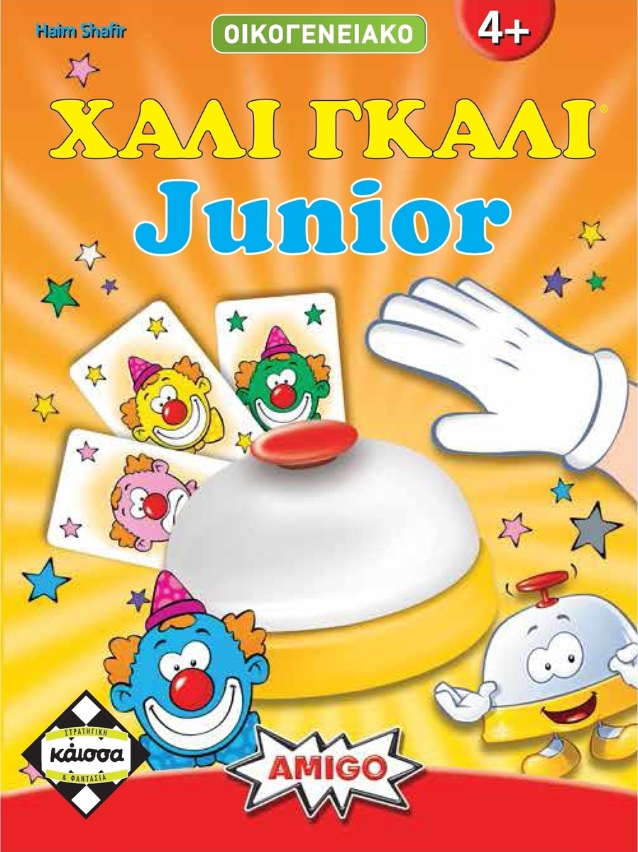 Kaissa Επιτραπέζιο Παιχνίδι Χάλι Γκάλι Junior για 2-4 Παίκτες 4+ ΕτώνΚωδικός: KA112523  Kaissa Επιτραπέζιο Παιχνίδι Χάλι Γκάλι Junior για 2-4 Παίκτες 4+ ΕτώνΚωδικός: KA112523