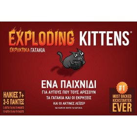 Kaissa Επιτραπέζιο Παιχνίδι Exploding Kittens για 2-5 Παίκτες 7+ ΕτώνΚωδικός: KA112981  Kaissa Επιτραπέζιο Παιχνίδι Exploding Kittens για 2-5 Παίκτες 7+ ΕτώνΚωδικός: KA112981