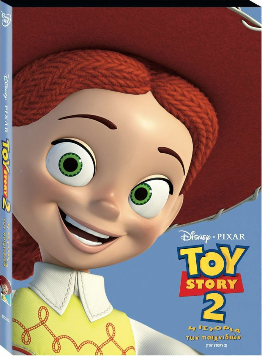 Toy Story 2 Η Ιστορία Των Παιχνιδιών O-Ring 2/BF