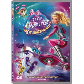 Η Barbie στην Περιπέτεια του Διαστήματος DVD Η Barbie στην Περιπέτεια του Διαστήματος DVD