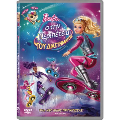 Η Barbie στην Περιπέτεια του Διαστήματος DVD