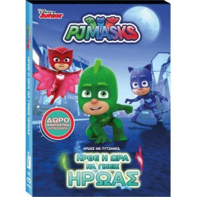 Pj Masks: Ήρθε Η Ώρα Να Γίνεις Ήρωας Pj Masks: Ήρθε Η Ώρα Να Γίνεις Ήρωας