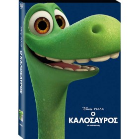 Ο Καλόσαυρος Ο Καλόσαυρος