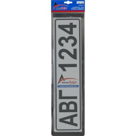 "Race Axion Προστατευτικό Τζάμι Πινακίδας Medium Black Φιμέ 43x12 Race Axion Προστατευτικό Τζάμι Πινακίδας Medium Black Φιμέ 43x12,5 cm & 33,4x10,5 cmΚωδικός: 12002-RX