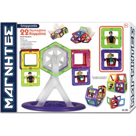 Hellenic Ideas Μαγνήτες 22 Κομμάτια